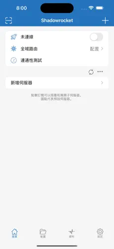 黑洞 梯子android下载效果预览图