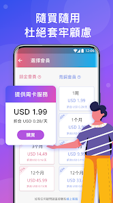 快连加速器 官网android下载效果预览图